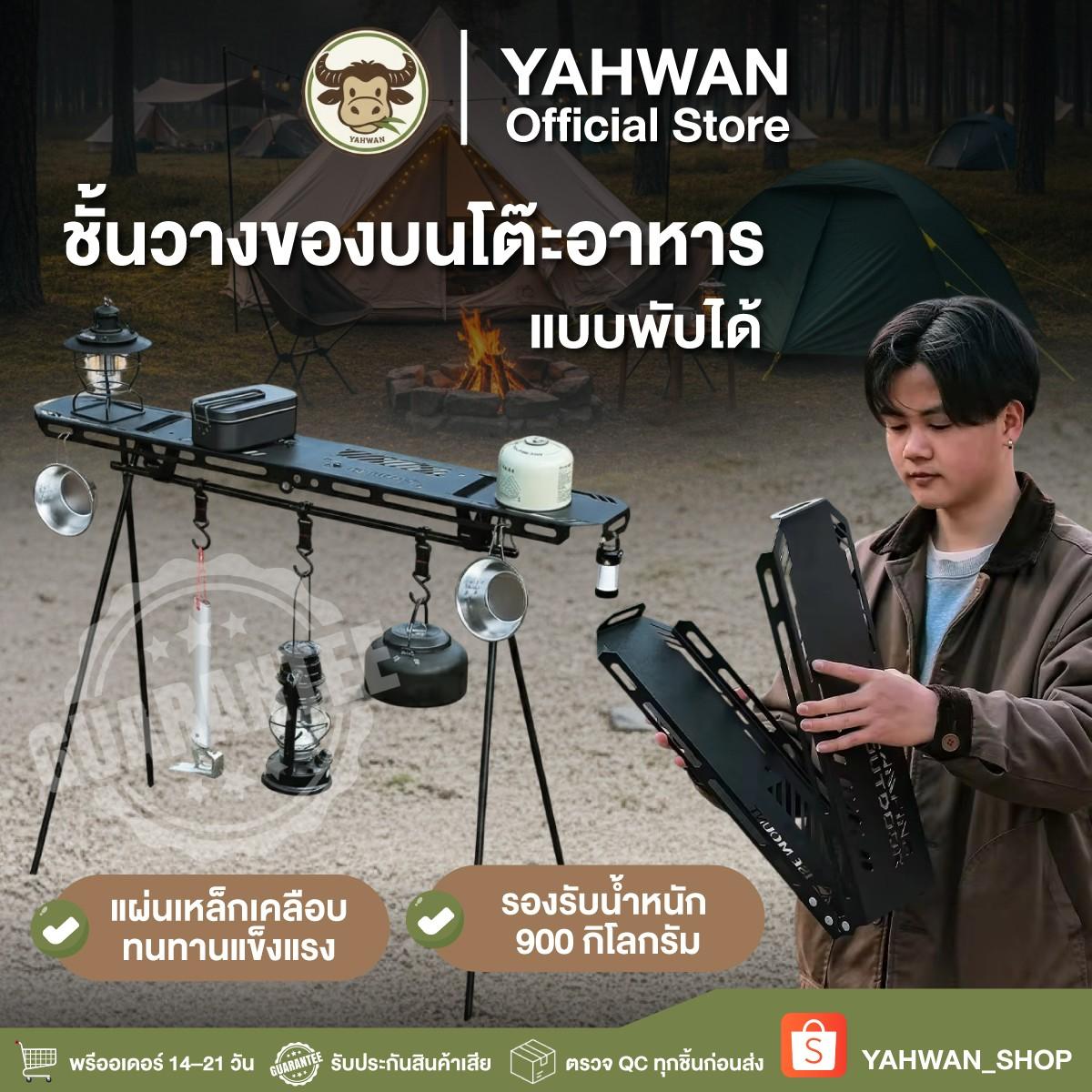ชั้นแขวน สำหรับตั้งแคมป์ แบบพกพา พับเก็บได้ รองรับน้ำหนัก 900 กิโลกรัม