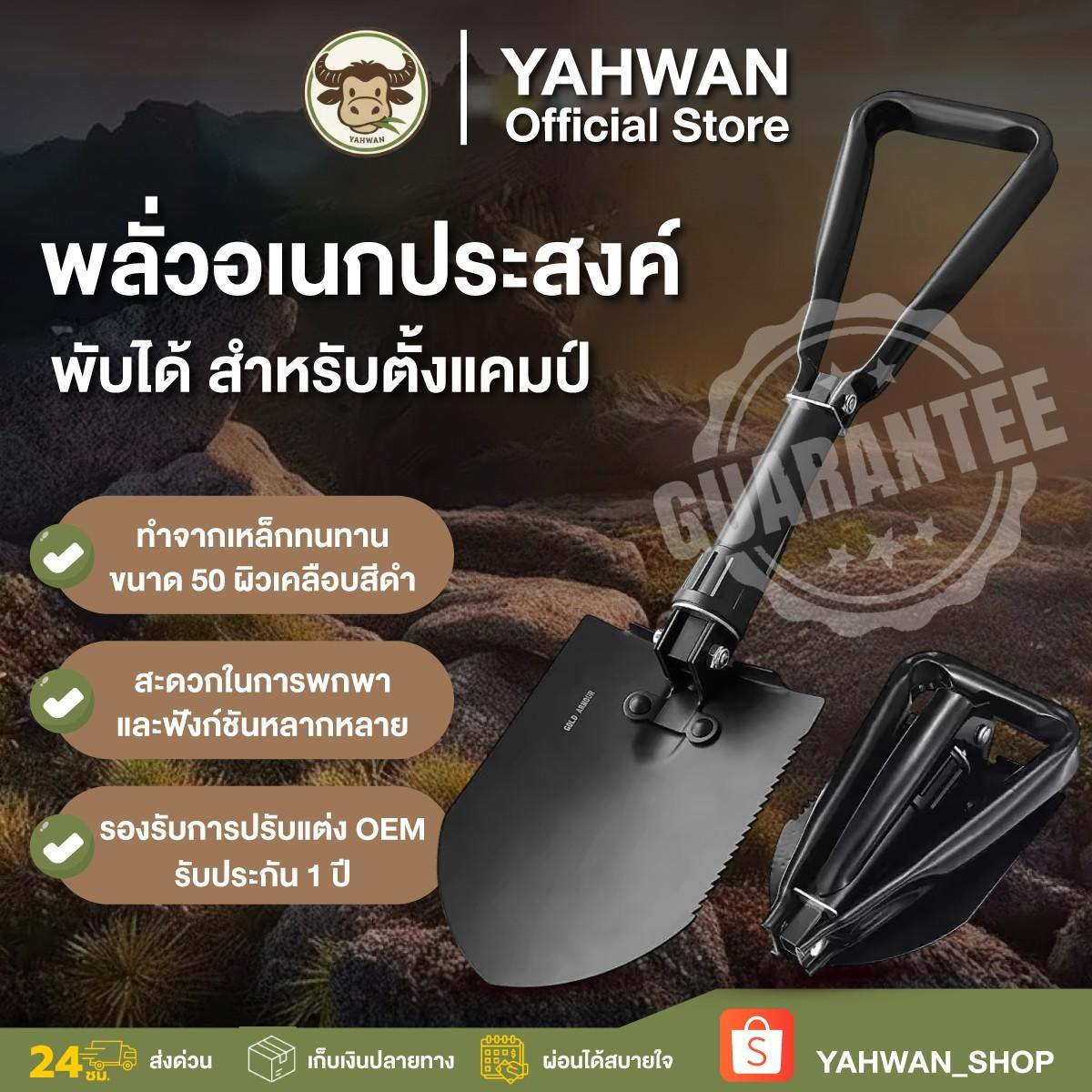 พลั่วอเนกประสงค์ พับเก็บได้ แบบพกพา พลั่วขุดดิน พลั่วสวน พลั่ว