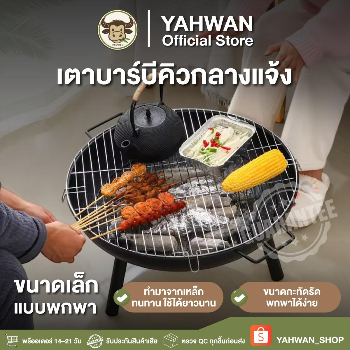 ตระแกรง และไม้คีบถ่าน ไม่เขี่ยถ่านของ เตาปิ้งย่าง ปาร์ตี้ สไตล์เกาหลี ขนาด:58 . ไม่มีตระแกรงบน