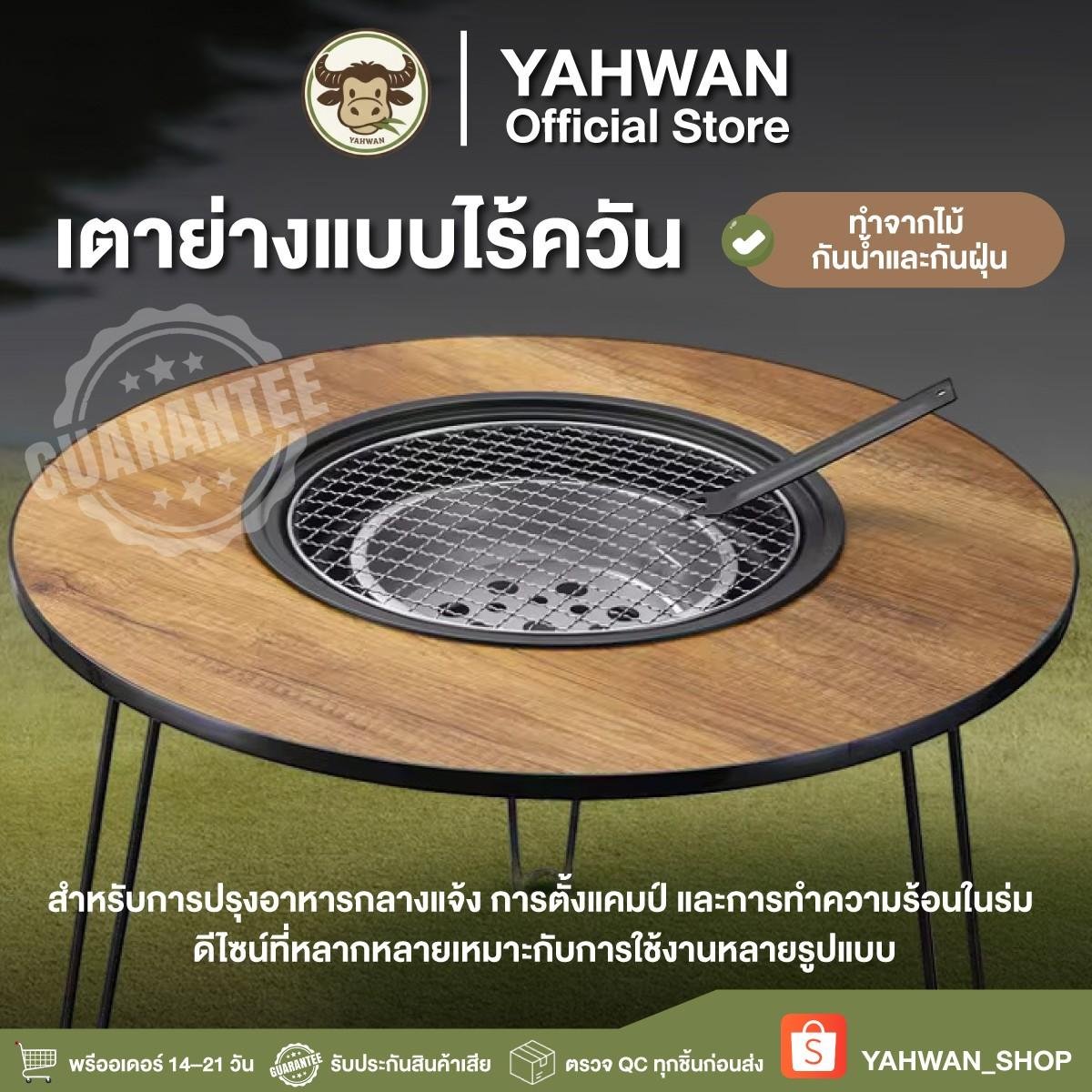 เตาปิ้งย่าง โต๊ะปิ้งย่าง เกาหลี แบบพกพา ชุดโต๊ะพร้อมเตาปิ้งย่าง พับเก็บได้ อุปกรณ์ครบชุด