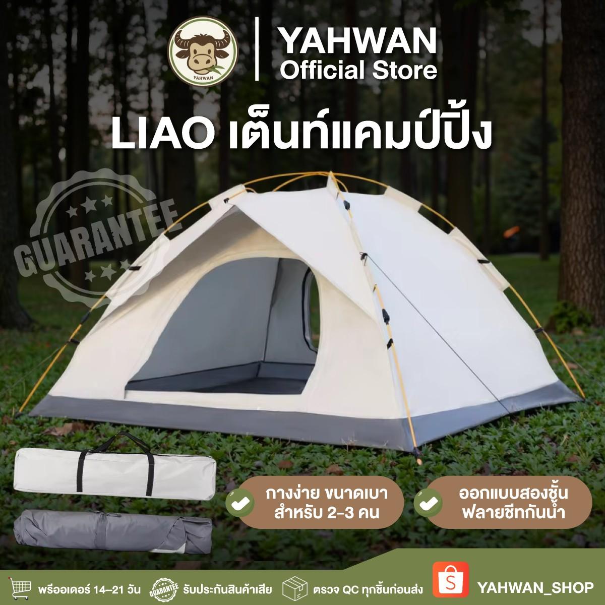 เต้นท์แคมปิ้ง สำหรับ 3-4 คน เต็นท์สนาม เต็นท์เดินป่า เต็นท์นอน เต็นท์พับได้ เต้นท์