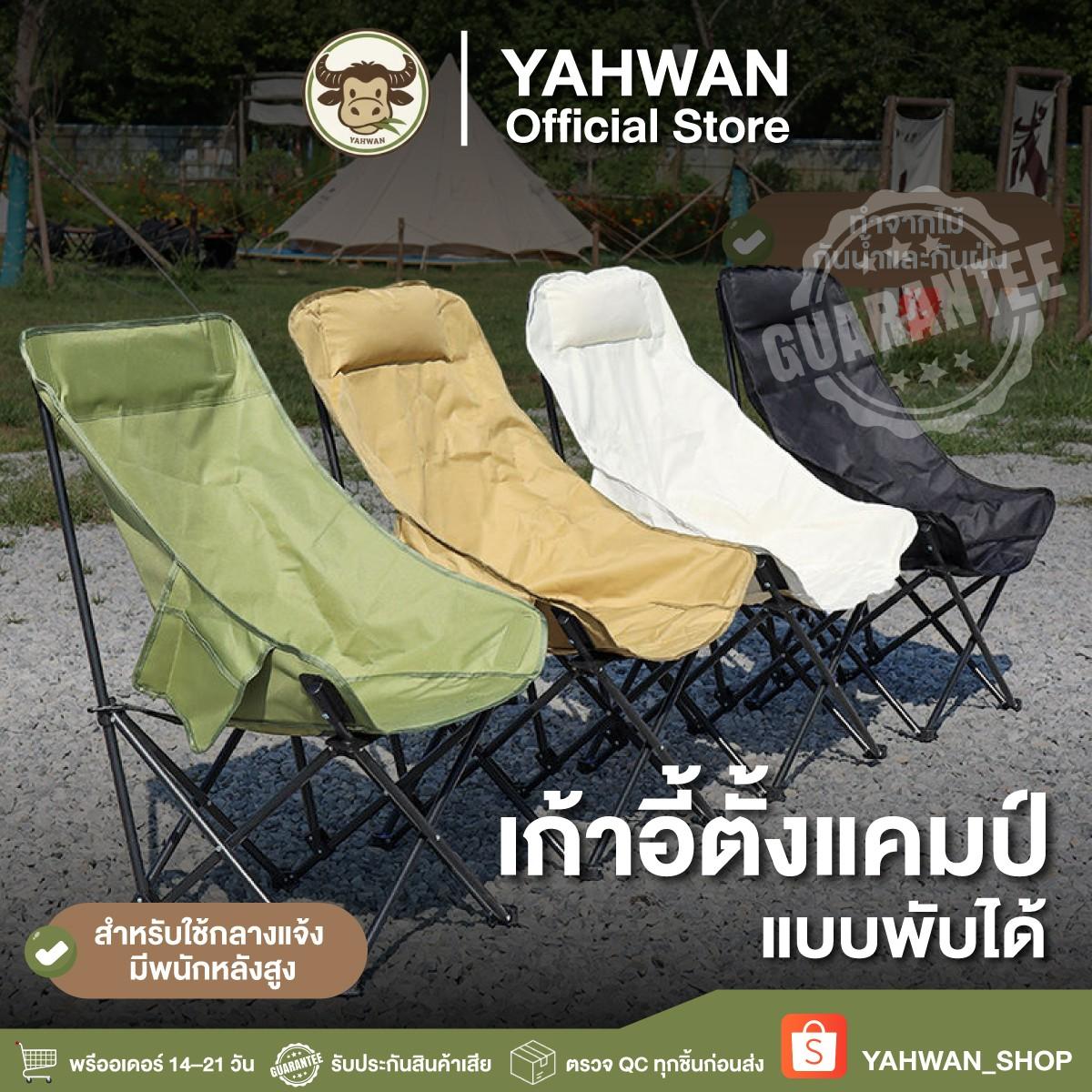 เก้าอี้แคมป์ปิ้ง  เก้าอี้สนาม แบบพกพา อุปิคนิค ตกปลา ชายหาด แถมถุงจัดเก็บ