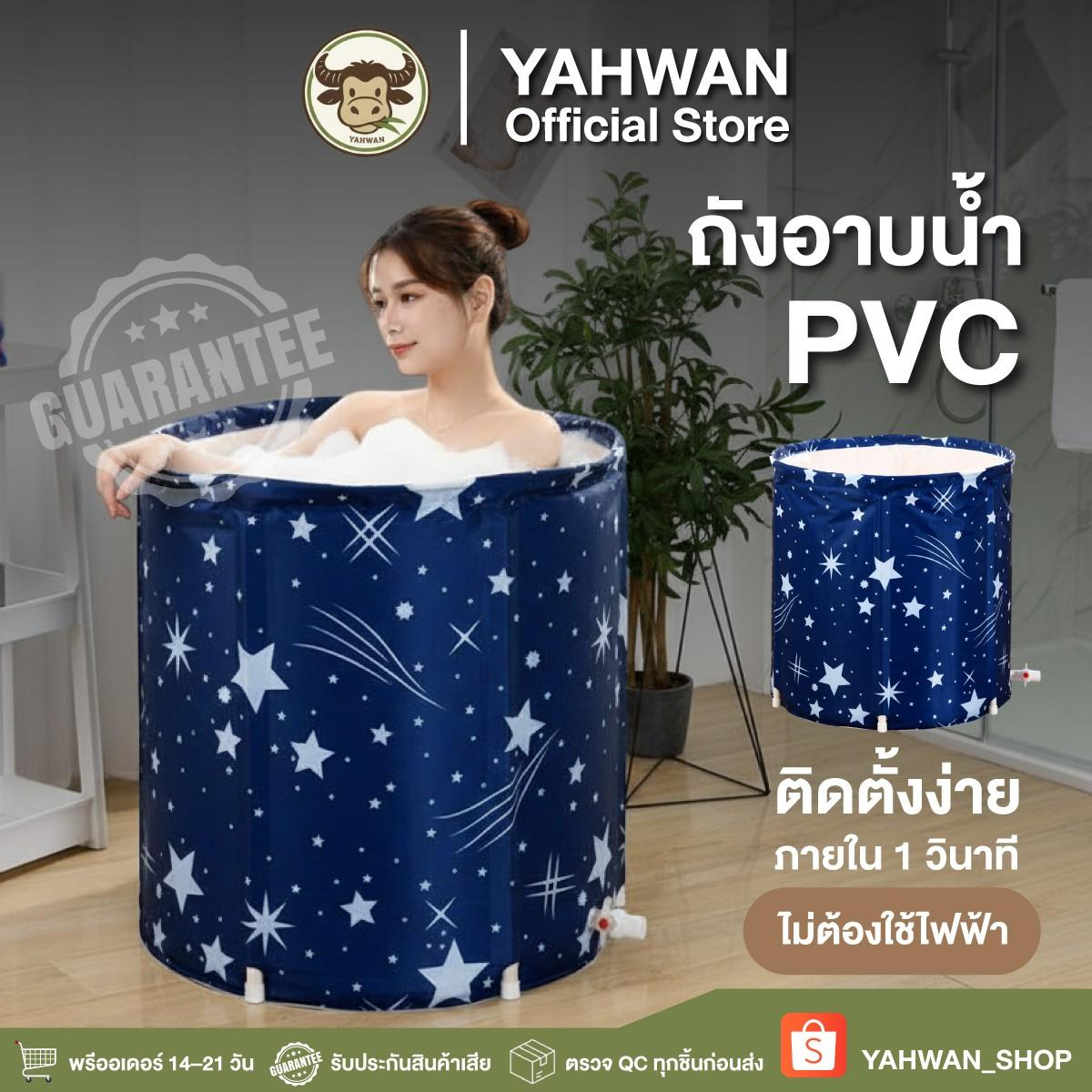 อ่างอาบน้ำ อ่างแช่น้ำ สำหรับผู้ใหญ่ เด็ก ขนาด 70x65 cm. พับได้