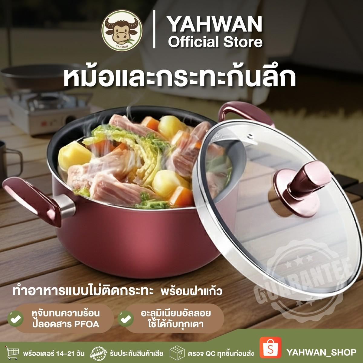 หม้อและกระทะก้นลึก เครื่องครัวสารพัดประโยชน์พร้อมฝาปิด