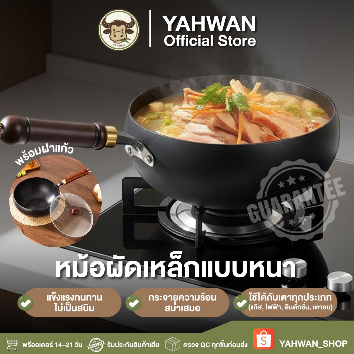 หม้อผัดเหล็กแบบหนาไม่ติดกระทะไม่เคลือบผิวไม่เคลือบหม้อซุปกะทะใหญ่สำหรับใช้ในครัวเรือน