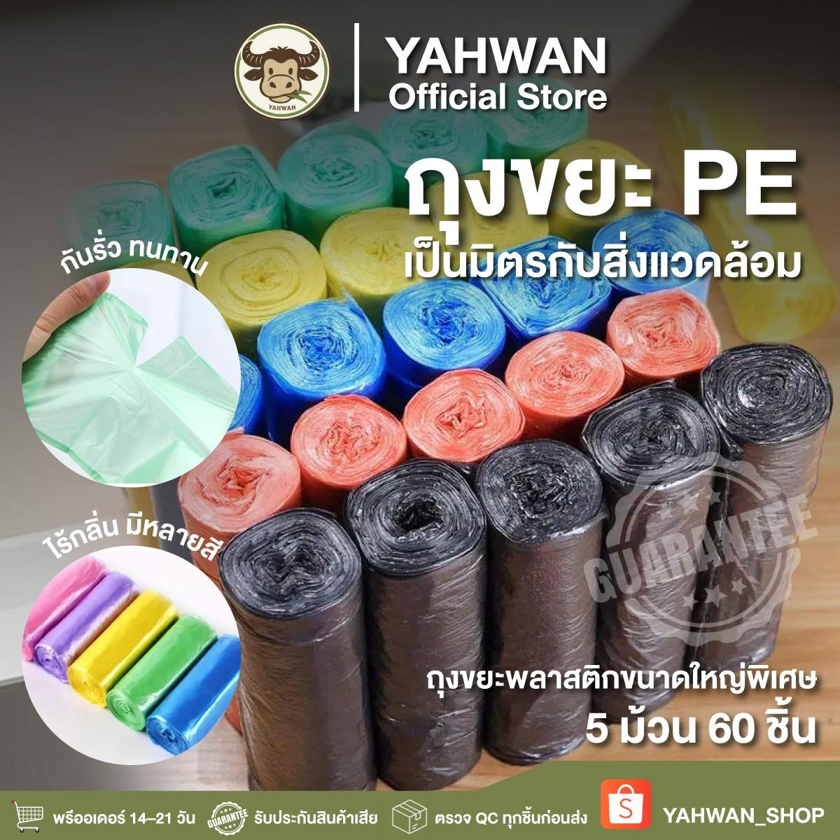 ถุงขยะ PE เป็นมิตรกับสิ่งแวดล้อม, ถุงขยะมีช่องใส่ของในมือถุงขยะพลาสติกสำหรับใช้ในครัวเรือน
